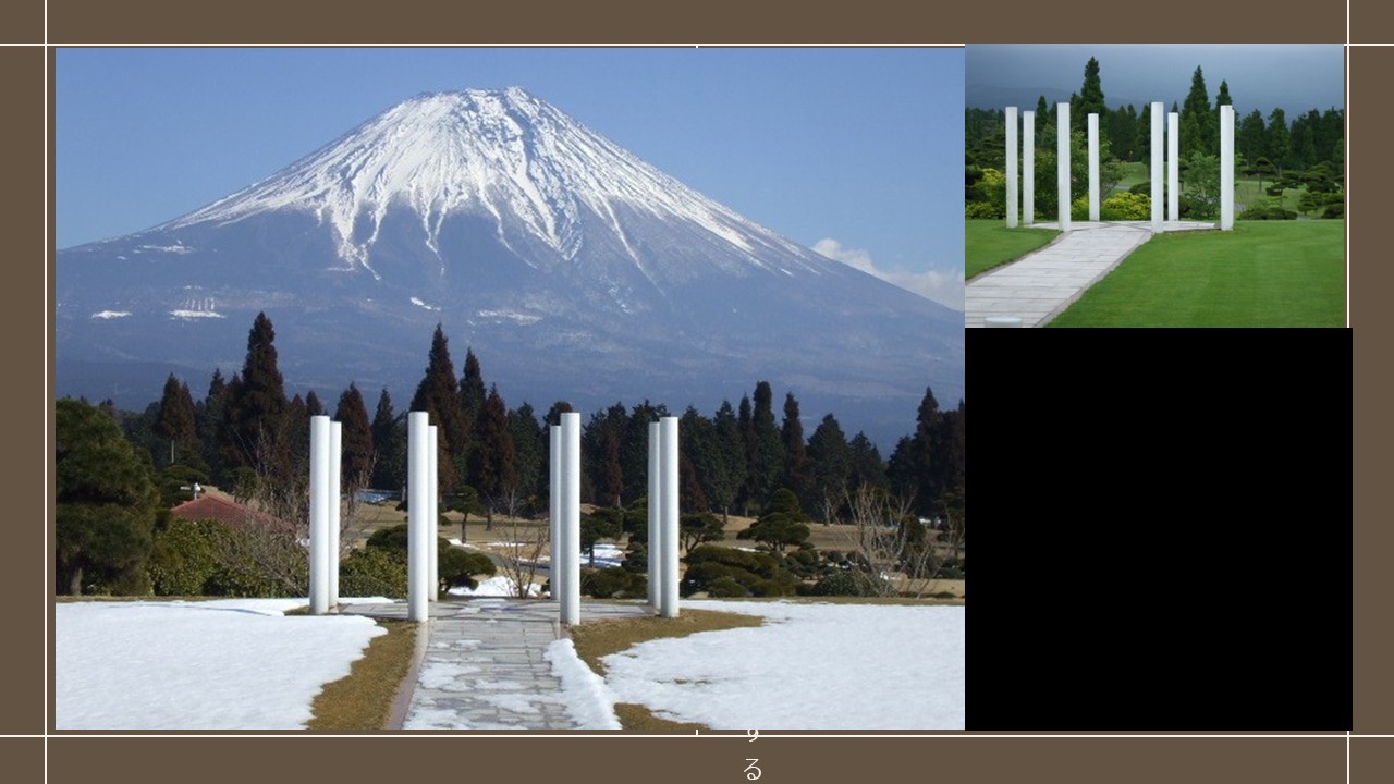 雪景色と緑の季節に立つ8本の柱 富士山との関係