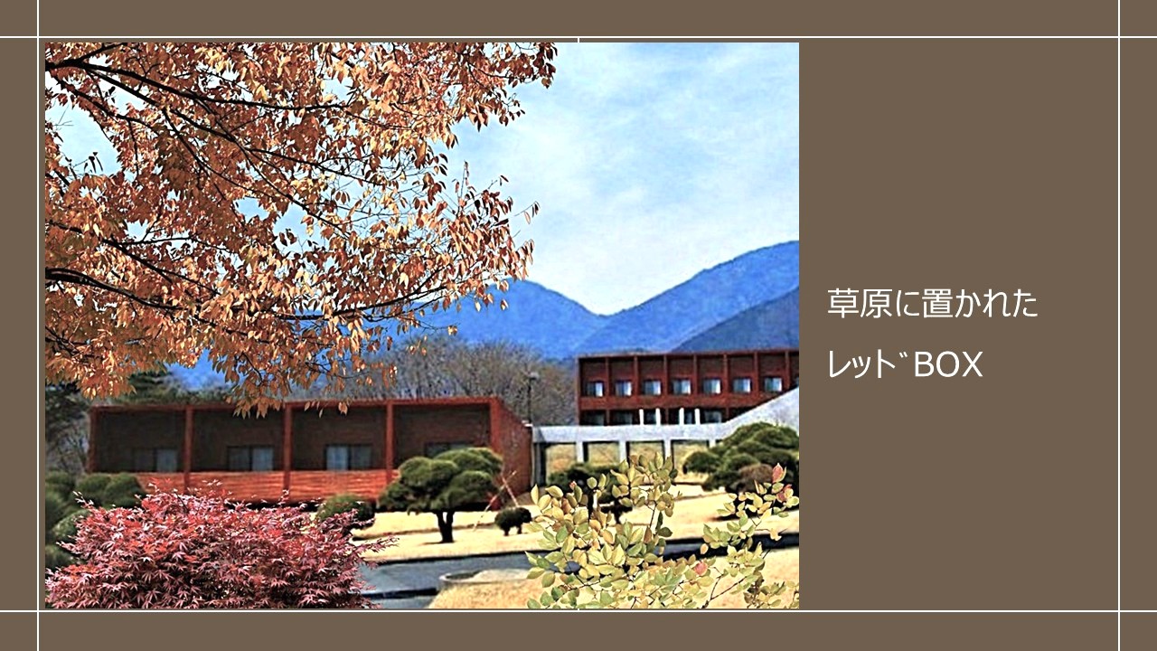 草原に置かれたレッドBOXホテル